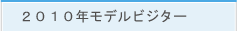 準備中